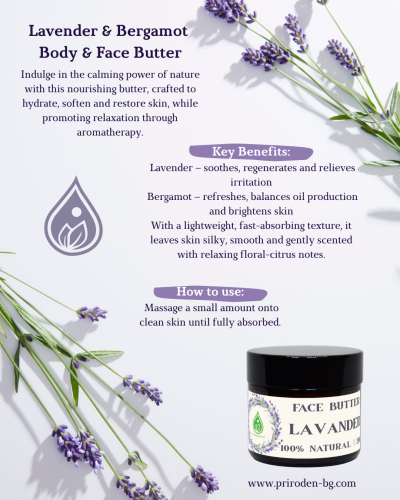 Mасло за тяло и лице с лавандула и бергамот